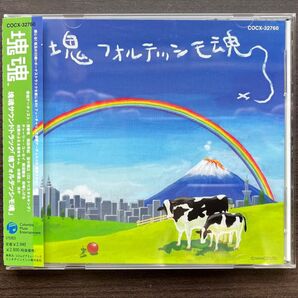 塊フォルテッシモ魂 CD 塊魂 サウンドトラック 帯付