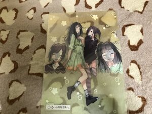 B042クリアファイル じんるいのみなさまへ 日本一ソフトウェア PS4 switch ゲオ特典 あ春夏冬ゆう