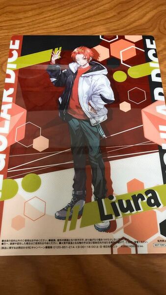 いれいす りうら