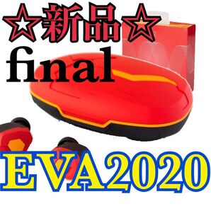 【新品/未使用】final EVA2020 2号機モデル