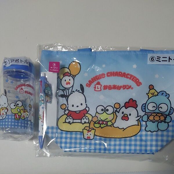 からあげクン×サンリオキャラクターズ当りくじ ミニトート クリアボトル ボールペン ハンギョドン
