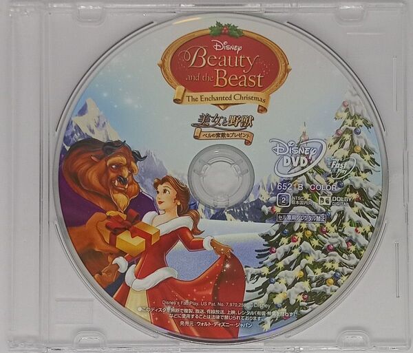 DVD『美女と野獣 ベルの素敵なプレゼント』 MovieNEX ディズニー