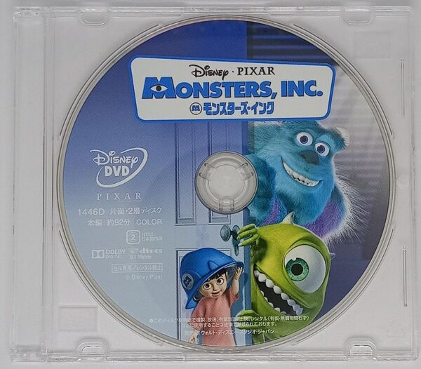 DVD『モンスターズ・インク』 MovieNEX ディズニー