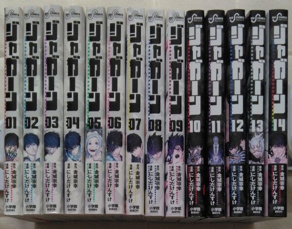ジャガーン 1~14巻 全巻セットレンタル落ち