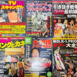 スポーツタブー&スキャンダル!! 他5冊
