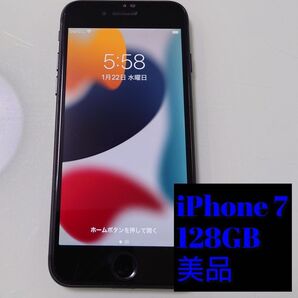【美品】 iPhone7 ブラック 128GB