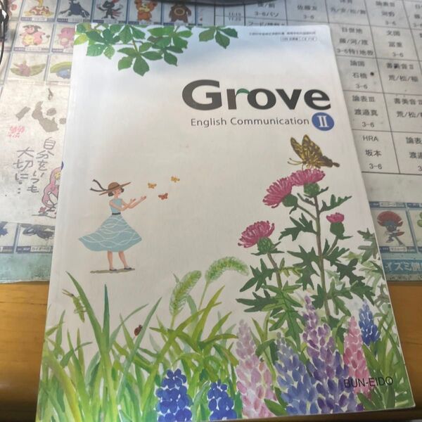 Grove English Communication Ⅱ 教科書
