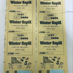 サピックス小学4年、算数、冬期講習全6冊セット、中学受験