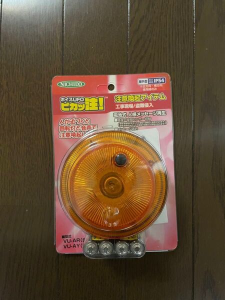 日動工業 電池式小型LED回転灯 ボイスUFO ピカッ注 黄 【工事現場・盗難侵入】VU-AY