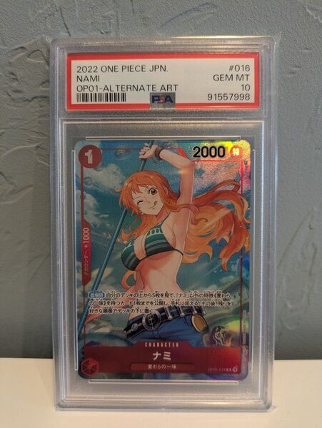 ナミ R ロマンスドーン OP01-016 psa10