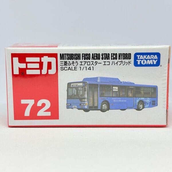 【未開封】トミカ No.72 三菱ふそう エアロスター エコ ハイブリッド シール付き