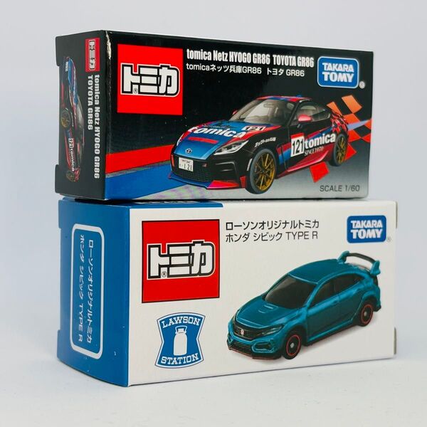 【未開封】トミカ ローソン シビック タイプR & tomica ネッツ兵庫GR86 2点セット