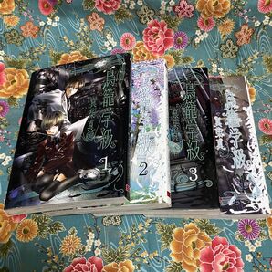 鳥籠学級 1〜4巻セット