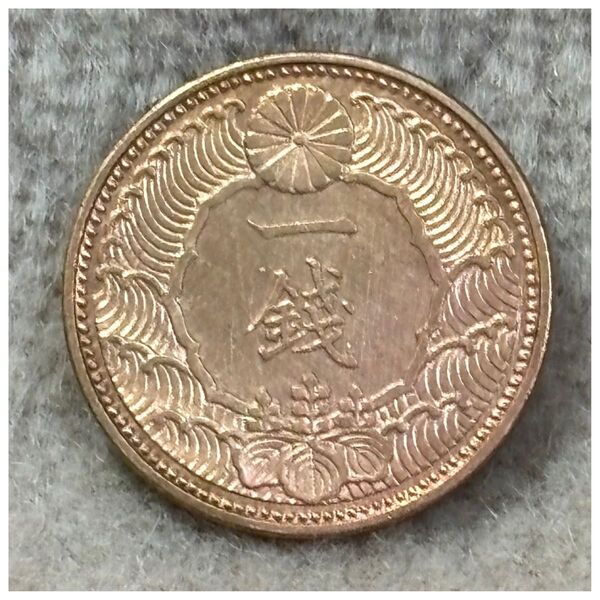 カラス1銭黄銅貨 ポリエチレンチャックポリ袋付き《#401PP#》※価格相談NG
