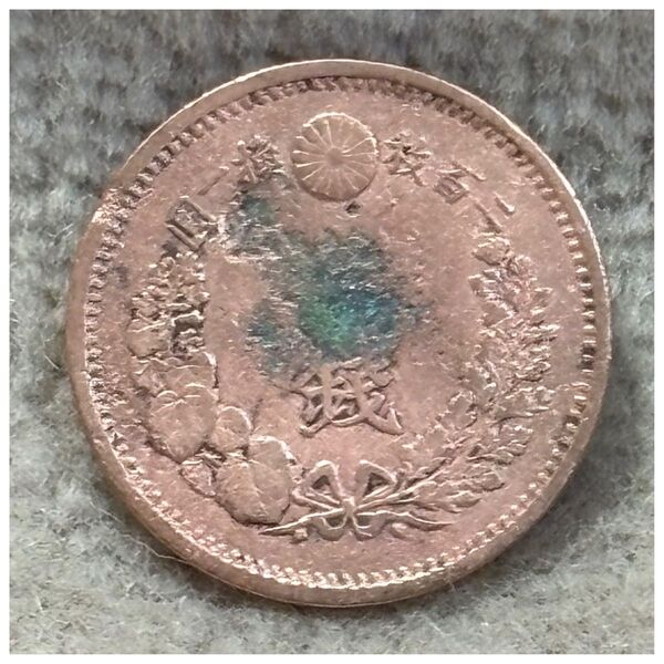 半銭銅貨 明治9年銘 角ウロコ ポリエチレンチャックポリ袋付き《#507CT#》※価格相談NG