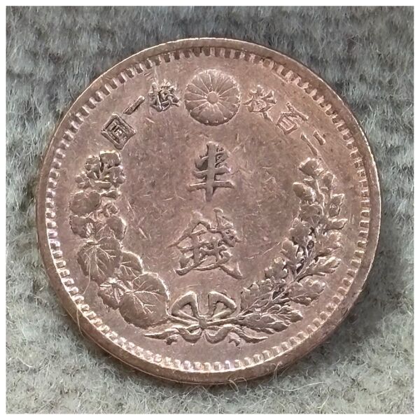 半銭銅貨 明治10年銘 波ウロコ ポリエチレンチャックポリ袋付き《#472UZ#》※価格相談NG