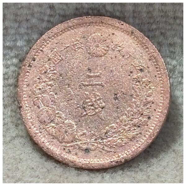 2銭銅貨 波ウロコ 明治14年銘 ポリエチレンチャックポリ袋付き《#62.2UV#》※価格相談NG