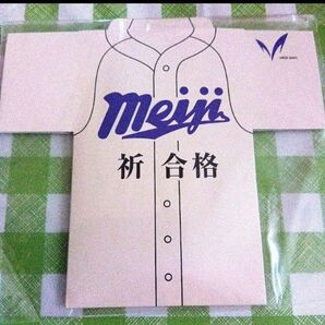 明治大学 メモ 合格祈願 非売品