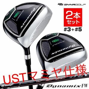 【選べる2本】適合限界反発で ステルス シム2 M6 パラダイム ローグ EPIC ゼクシオ ZX5 G430 TSR3 B2 より飛ぶ USTマミヤ ダイナミクス FW