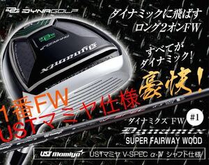 【1番 FW】ツアーB B2 ステルス SIM2 パラダイム ローグ ゼクシオ G430 TSR3 より飛ぶ! USTマミヤ ダイナミクス フェアウェイ ドライバー 