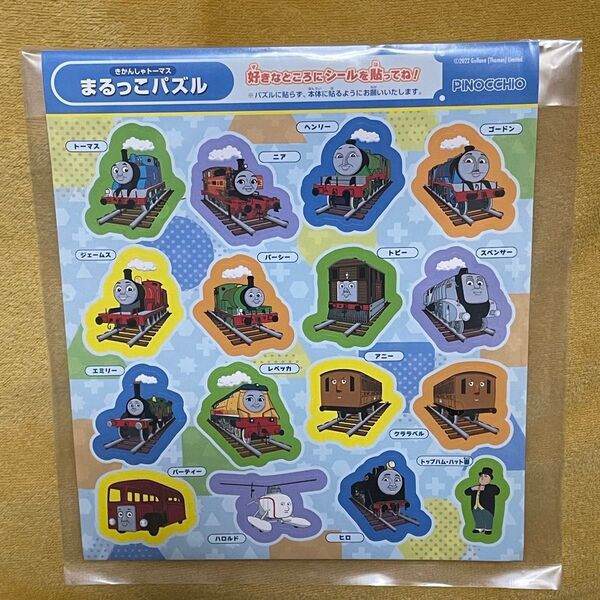 きかんしゃトーマス まるっこパズル シールのみ