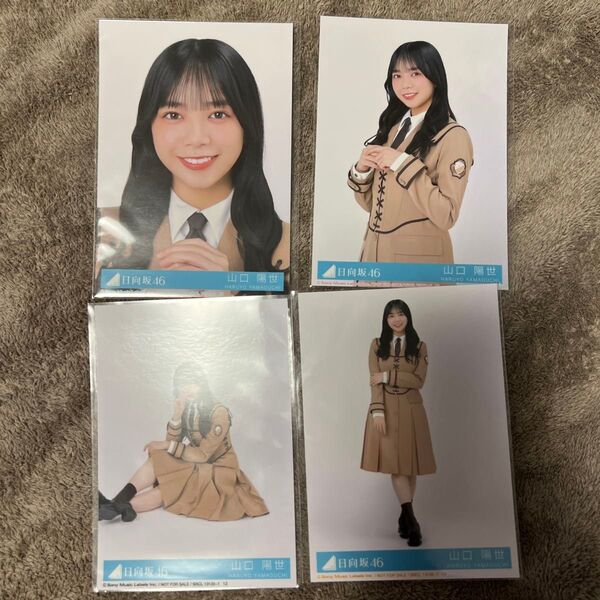 山口陽世 日向坂46 卒業写真だけが知ってる 封入生写真