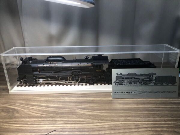 栄光の蒸気機関車 D51 42スケール