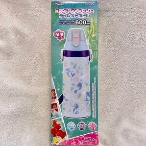 新品 アリエル ロック付ワンプッシュダイレクトボトル600ml 保冷 水筒