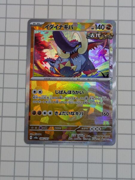 【同梱割引あり】ポケモンカード イダイナキバ モンスターボールミラー モンボミラー テラスタルフェスex