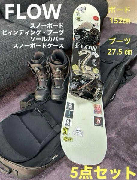 限定お値下げ FLOW スノーボードセット