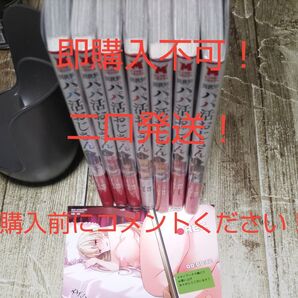 異世界パパ活おじさん1〜8巻セット!最新巻7/15発売!(モンスターコミックス) ゆげ/漫画 けてる/原作 イラストカード付き!