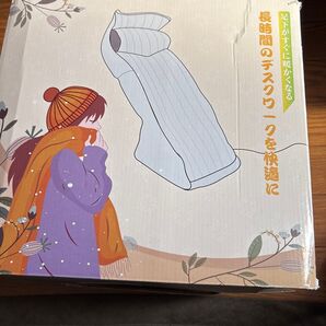 おひとり様用 着るこたつ