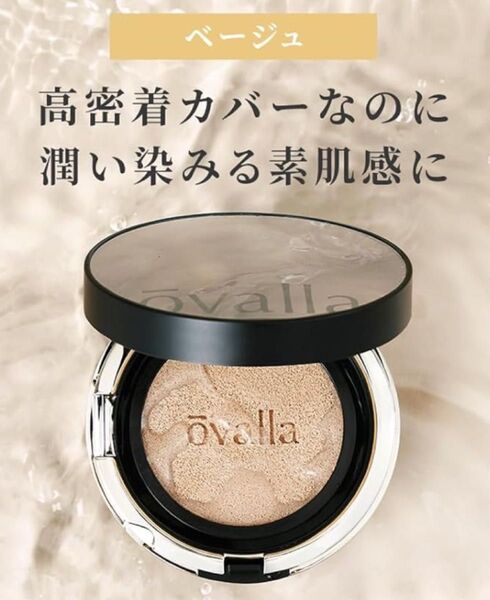 クッションファンデーション OVALLA フコセンテラ セラム イン 90g スキンケア 美肌 韓国コスメ 敏感肌 しみ シワ