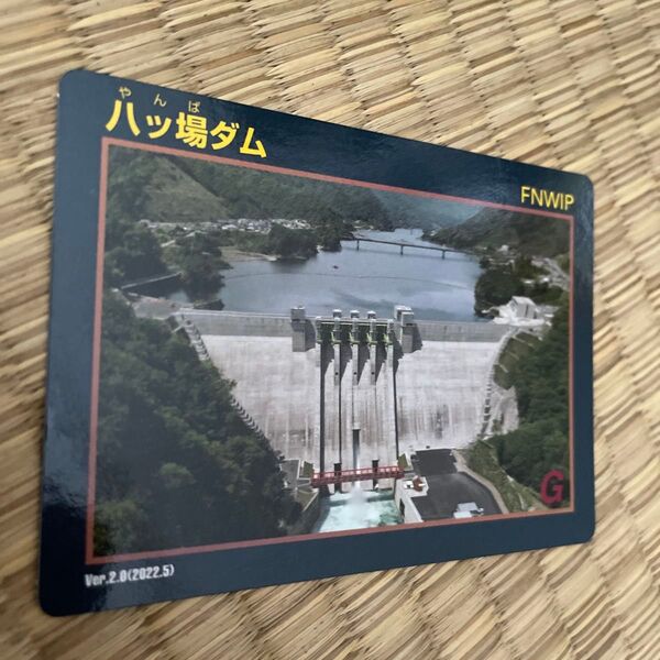 ダムカード 八ッ場ダム
