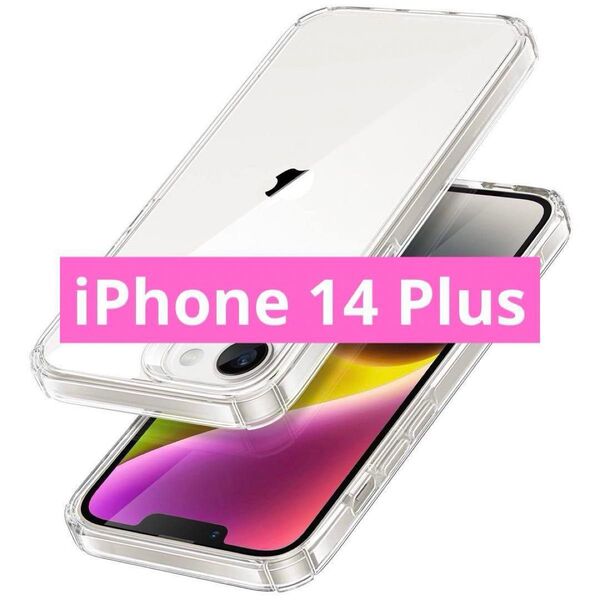 ESR iPhone 14 Plus 用 ケース 黄ばみなし 透明度長持ち 耐衝撃