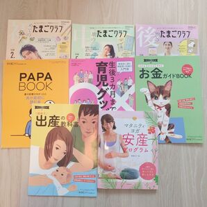 育児雑誌セット