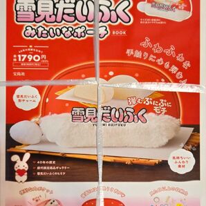 雪見だいふくみたいなポーチBOOK