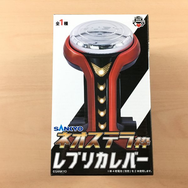Yahoo!オークション -「sankyo ネオステラ枠 レプリカレバー」の Yahoo!オークション -「sankyo ネオステラ枠 レプリカレバー」の