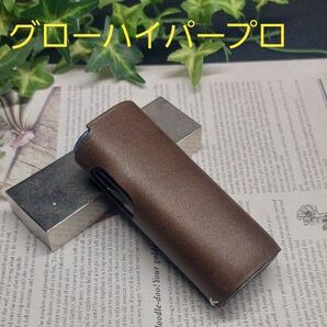 グローハイパープロ レザーカバー ハンドメイド