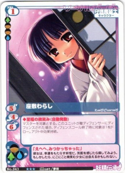 2025年最新】Yahoo!オークション -妖精伝承 mctcgの中古品・新品 2025年最新】Yahoo!オークション -妖精伝承 mctcgの中古品・新品