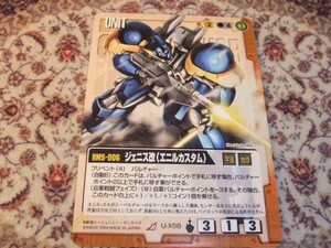 ◆◇ガンダムウォー 茶 U-X56　ジェニス改（エニルカスタム） ◇◆