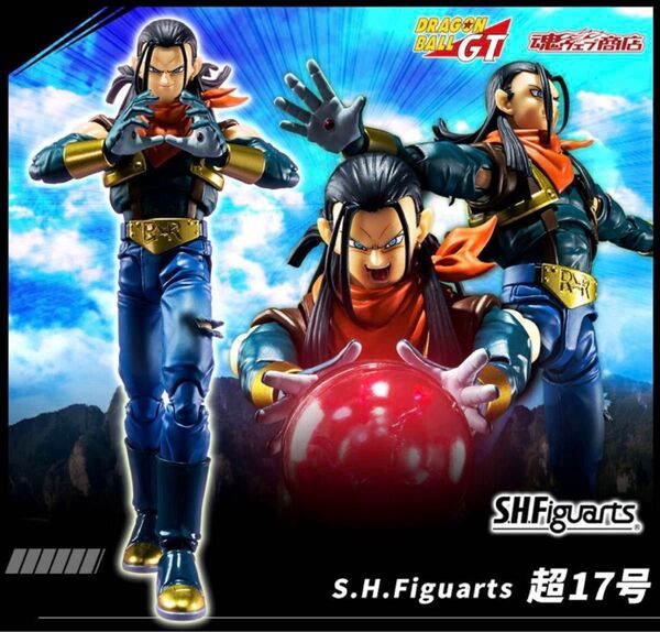 S.H.Figuarts 超17号 フィギュア ドラゴンボール S H