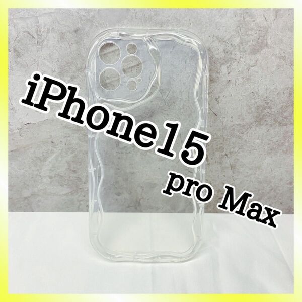携帯ケース スマホカバー 【iPhone15ProMax/クリア(透明)】耐衝撃 軽量 薄型 防水