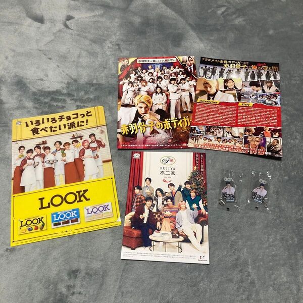 ラウール お守りキーホルダー&フライヤー LOOK Snow Manファイル