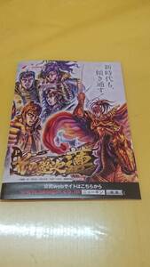 ☆送料安く発送します☆パチンコ　花の慶次　蓮　☆小冊子・ガイドブック10冊以上で送料無料☆ 77