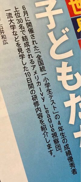 【最新号】四谷大塚 Dream Navi ドリームナビ 2025年3月、2024年11月 中学受験 情報誌 2冊