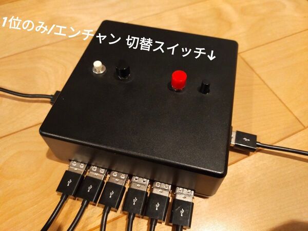 【エンチャン機能搭載】早押し機R-CubePPB 8 Dual カラフルセット