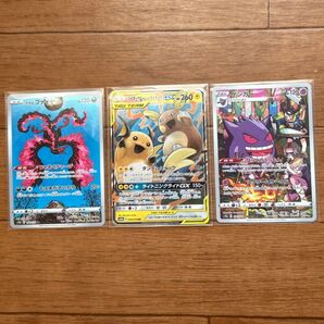 ライチュウ&アローラライチュウgx ゲンガーchr ガラルファイヤーar