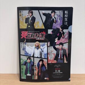 ジャニーズWEST 炎の転校生 クリアファイル