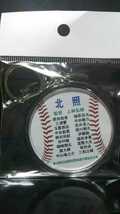 ◆第100回全国高校野球選手権記念大会◆校名キーホルダー(北照)A_画像1